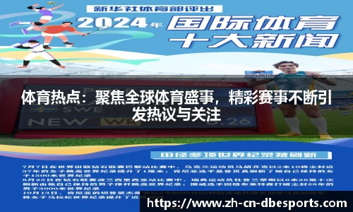 DB电竞官方网站